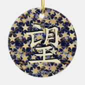 Japanischer Charakter für Hope Ornament (Vorne)