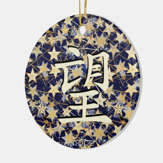 Japanischer Charakter für Hope Ornament (Links)