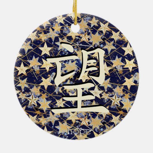 Japanischer Charakter für Hope Ornament (Hinten)