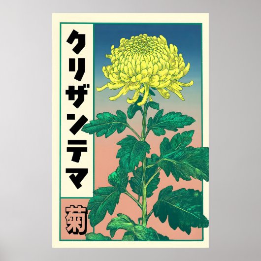 Japanischer Chrysanthemen-Kunstprint Ukiyo-e Botan Poster (Vorne)