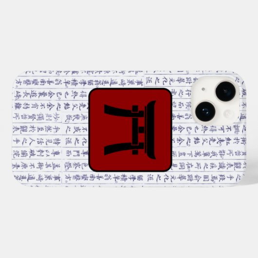Japanischer Clan Kamon Kanji Script Torii Gate Case-Mate iPhone Hülle (Rückseite (Horizontal))