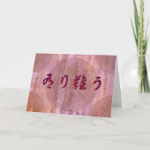 Japanischer Dank Dankeskarte (Vorderseite)