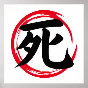 Japanischer Enso Circle with Death Kanji (死) Poster