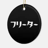 Japanischer Freeter // フ リ タ Nihongo-Sprache Keramik Ornament (Links)