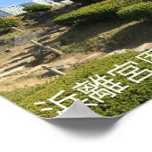 Japanischer Garten Hill Poster (Ecke)