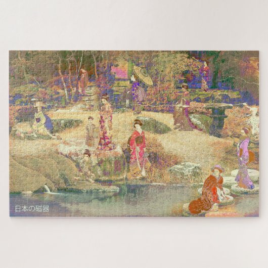 Japanischer Garten II / Waschmaschine Puzzle (Horizontal)