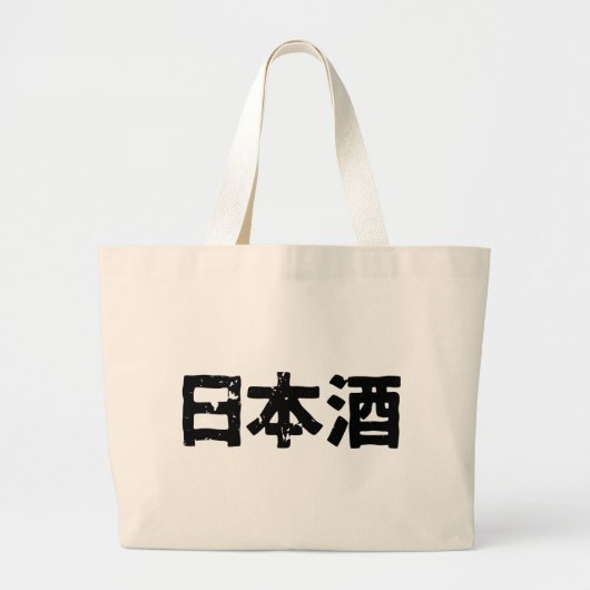 Japanischer Grund (Nihonshuu) Jumbo Stoffbeutel (Vorne)
