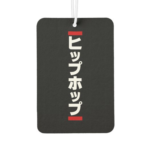 Japanischer HipHop の ヒ プ Hop プ 本 Autolufterfrischer (Rückseite)