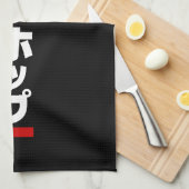 Japanischer HipHop の ヒ プ Hop プ 本 Geschirrtuch (Viertel Falte)