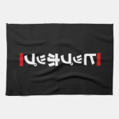 Japanischer HipHop の ヒ プ Hop プ 本 Geschirrtuch (Horizontal)