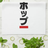 Japanischer HipHop の ヒ プ Hop プ 本 Geschirrtuch (Gefaltet)