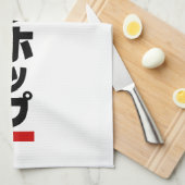 Japanischer HipHop の ヒ プ Hop プ 本 Geschirrtuch (Viertel Falte)