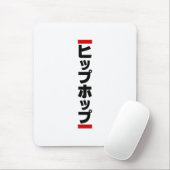 Japanischer HipHop の ヒ プ Hop プ 本 Mousepad (Mit Mouse)