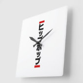 Japanischer HipHop の ヒ プ Hop プ 本 Quadratische Wanduhr (Winkel)