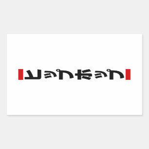 Japanischer HipHop の ヒ プ Hop プ 本 Rechteckiger Aufkleber