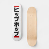 Japanischer HipHop の ヒ プ Hop プ 本 Skateboard (Vorderseite)