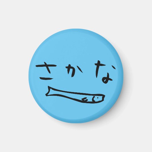 Japanischer Hiragana Fisch Magnet (Vorne)