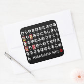 Japanischer Hiragana-Tisch (Hanafuda) Quadratischer Aufkleber (Umschlag)