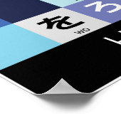 Japanischer Hiragana-Tisch Poster (Ecke)