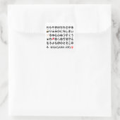 Japanischer Hiragana-Tisch (Sushi) Quadratischer Aufkleber (Tasche)