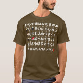 Japanischer Hiragana-Tisch (Sushi) T-Shirt (Vorderseite)