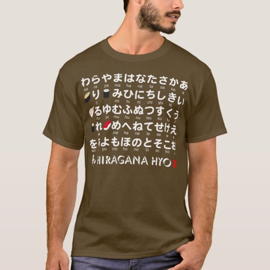 Japanischer Hiragana-Tisch (Sushi) T-Shirt (Vorderseite)