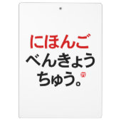 Japanischer Hiragana- und Katakana-Tisch (Hanafuda Klemmbrett (Rückseite)