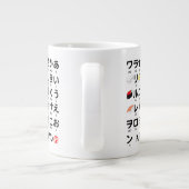 Japanischer Hiragana- und Katakana-Tisch (Sushi) Jumbo-Tasse (Rückseite)