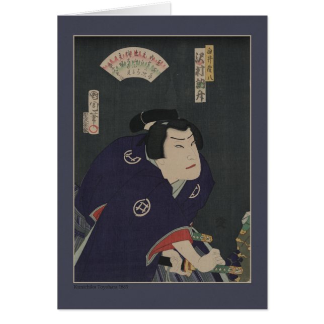 Japanischer Holzschnitt durch Kunichika Toyohara (Vorne)