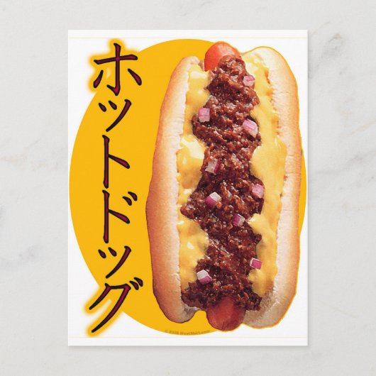 Japanischer Hot Dog Postkarte (Vorderseite)