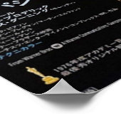 Japanischer Hundstag Nachmittag Poster (Ecke)