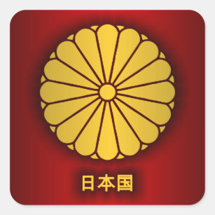 JAPAN Schild JAPANISCHE Nippon Praktisch Vinyl Mini-Aufkleber Aufkleber