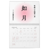 Japanischer Kalender 2012 (traditionelle (Feb 2027)