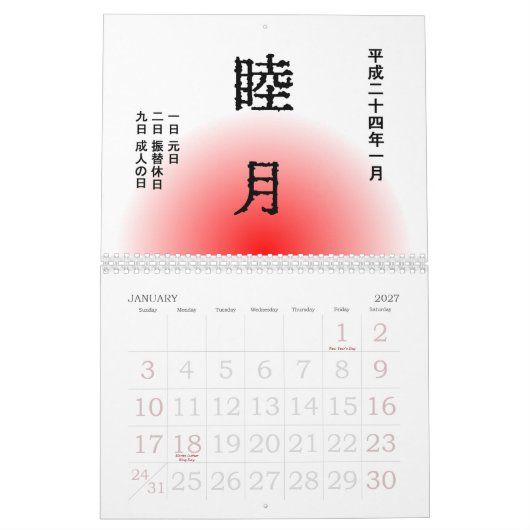 Japanischer Kalender 2012 (traditionelle (Jan 2027)