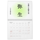 Japanischer Kalender 2012 (traditionelle (Mär 2027)