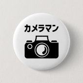 Japanischer Kameramann | ラ Button (Vorderseite)