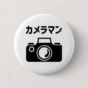 Japanischer Kameramann ラ Button