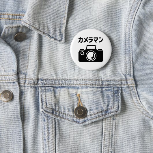 Japanischer Kameramann | ラ Button (Beispiel)