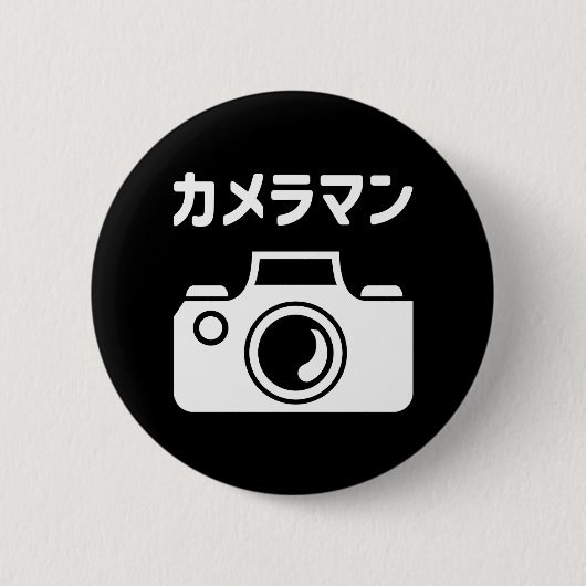 Japanischer Kameramann | ラ Button (Vorderseite)