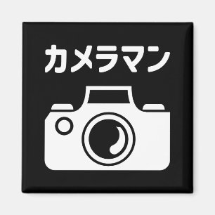 Japanischer Kameramann ラ Magnet