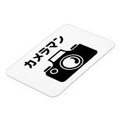 Japanischer Kameramann | ラ Magnet (Linke Seite)