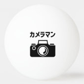 Japanischer Kameramann | ラ Tischtennisball (Vorderseite)