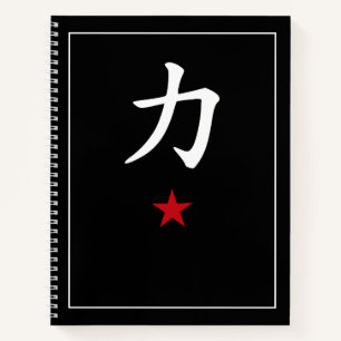 Japanischer Kanji 力 Power – Schwarzes minimalistis Notizblock
