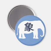Japanischer Kanji Elephant Magnet (Vorderseite/Rückseite)