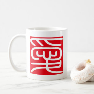 Japanischer Kanji Hanko Stempel "愛" (Liebe) Kaffeetasse