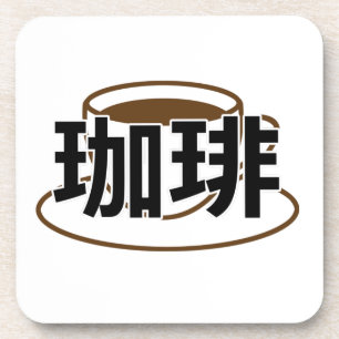Japanischer Kanji-Kaffee Getränkeuntersetzer