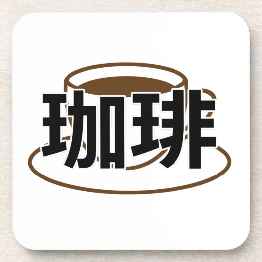 Japanischer Kanji-Kaffee Getränkeuntersetzer (Vorderseite)