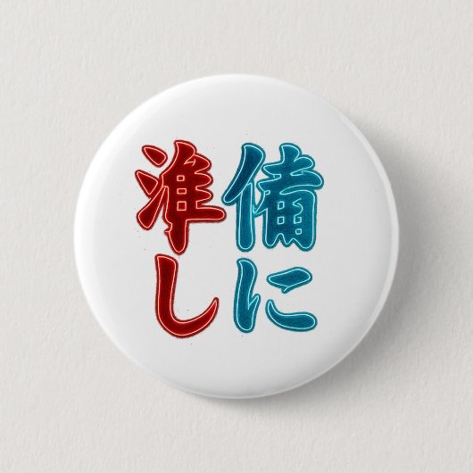 Japanischer Kanji-Minimal-Button | Rote und Türkis Button (Vorderseite)