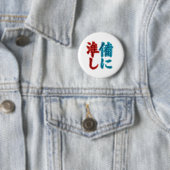 Japanischer Kanji-Minimal-Button | Rote und Türkis Button (Beispiel)