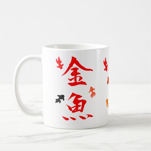 Japanischer Kanjientwurf "Goldfish " Kaffeetasse (Links)